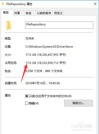 如何清理系中FileRepository文件夹中的缓存文件-百度经验