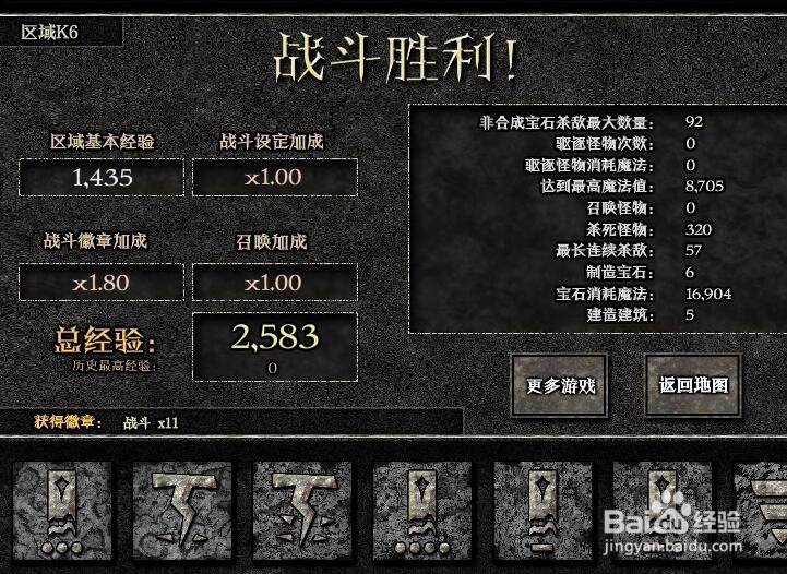 宝石争霸-失落之章：迷宫K6 过关攻略