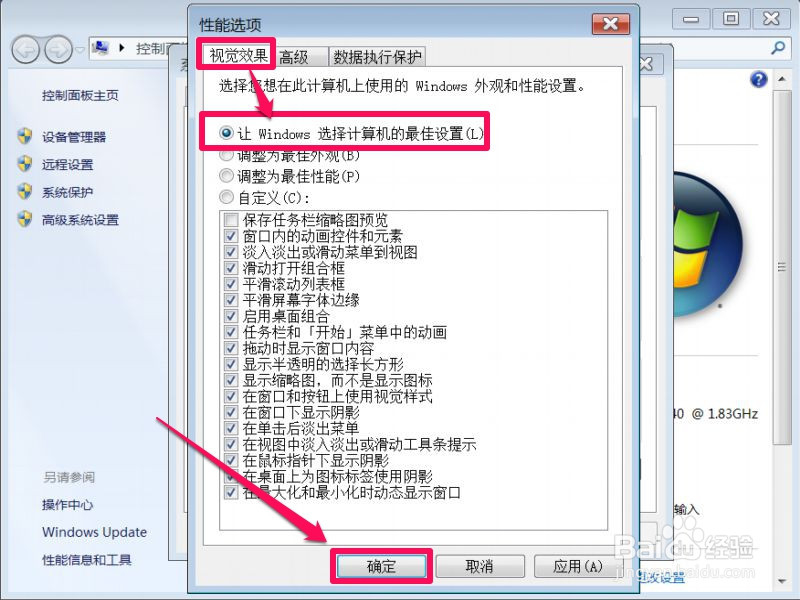 任务栏不显示最小化窗口怎么办