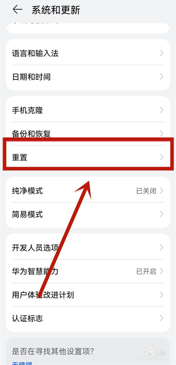 如何把手机恢复出厂设置