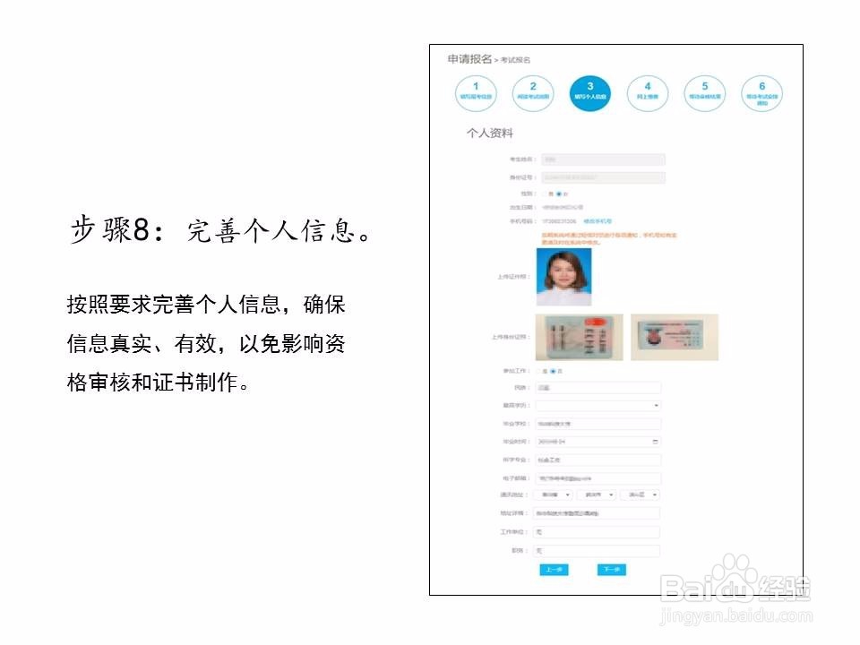 电子商务师报名/报考流程