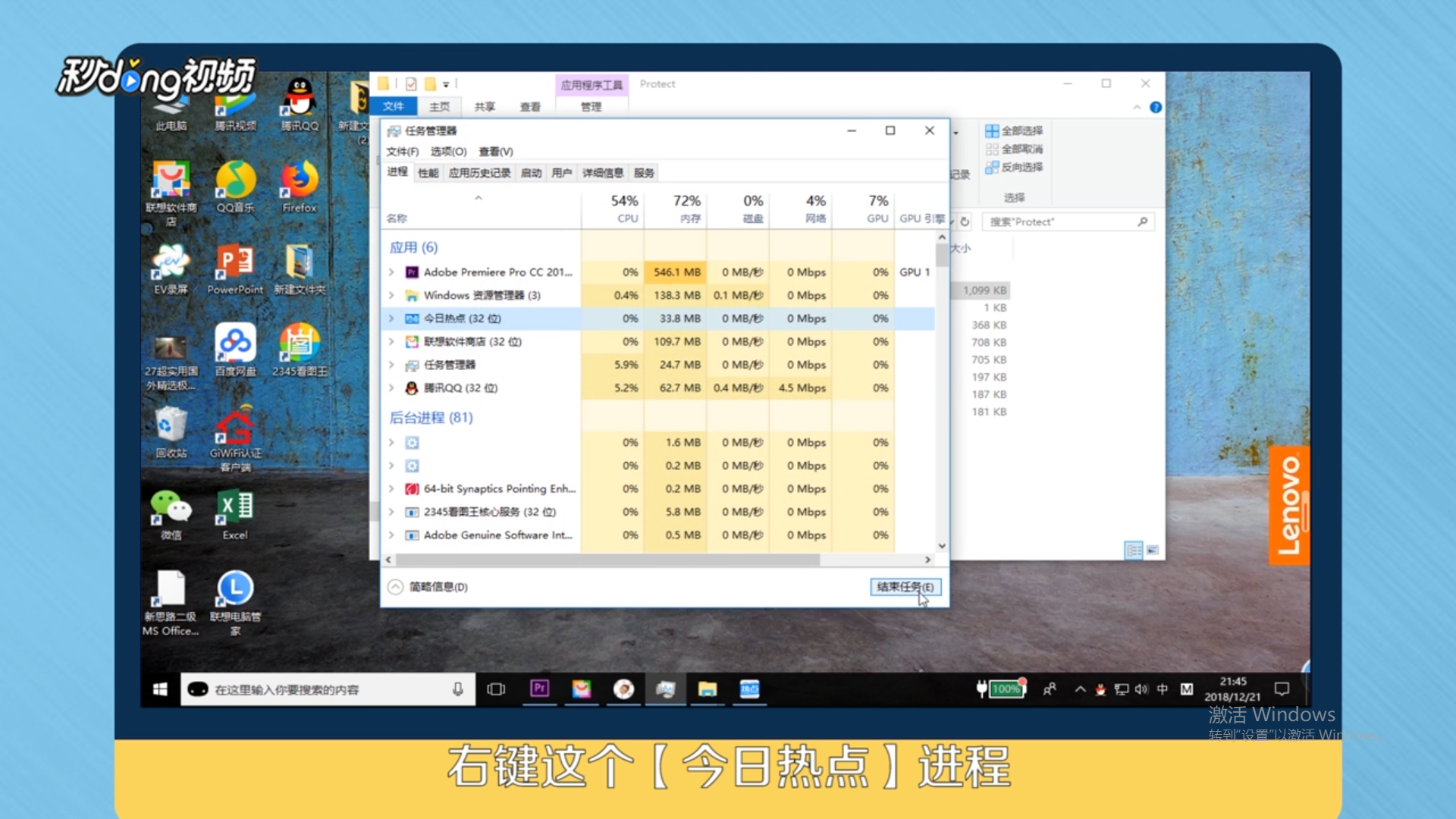 如何去除电脑开机时出现的“今日热点”弹窗