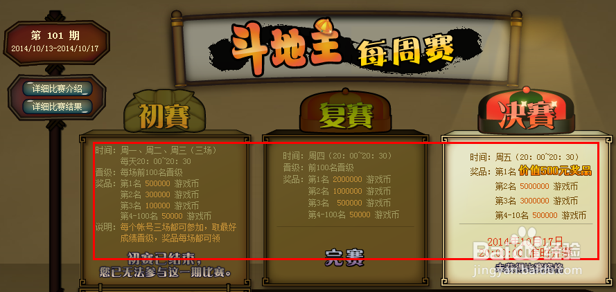 大嘴棋牌赚游戏币技巧