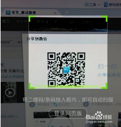 qq空间怎么转发到微信上