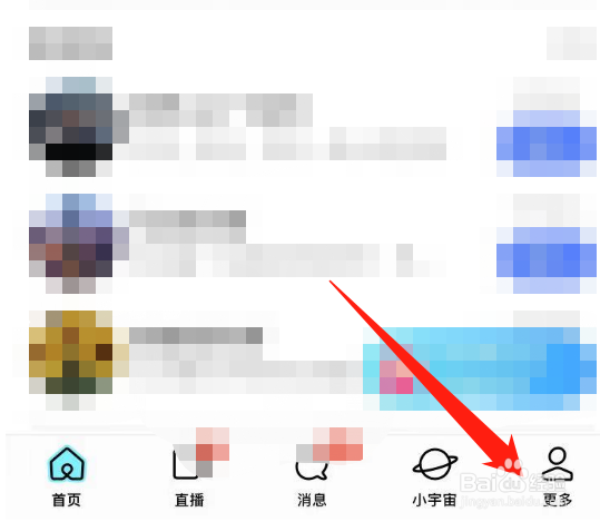 陌陌怎么在线配对？