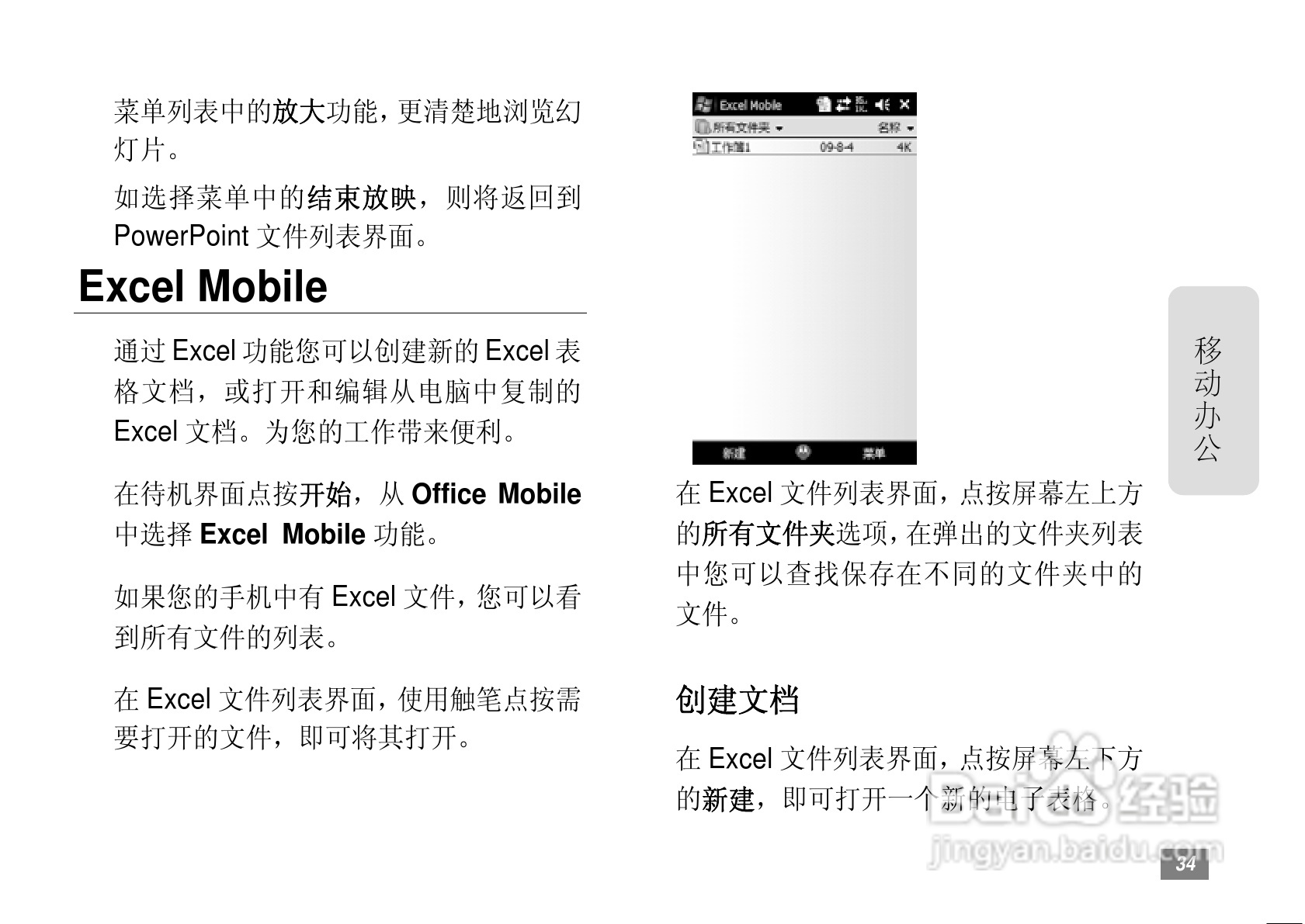 摩托罗拉MOTO A3300C手机使用说明书:[4]