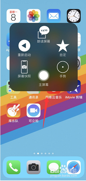 iPhone小圆点怎么开启,iPhone辅助触控怎么开启