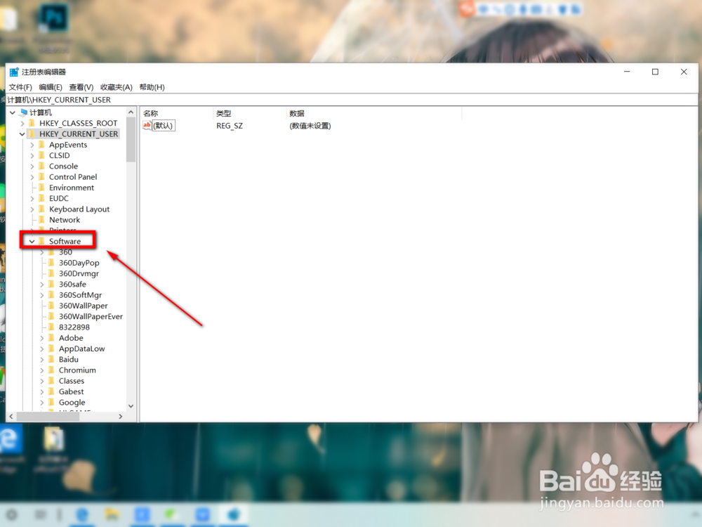 如何解决office打开word时会出现正在配置