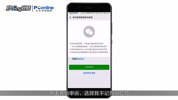 如何解决没有好友的微信号登录无限要求好友验证