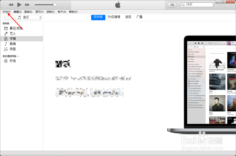怎么在itunes添加歌曲