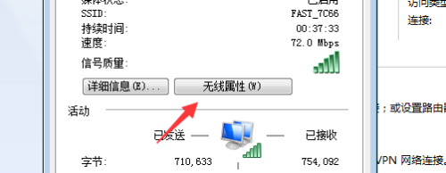 教你如何用软件无线上网