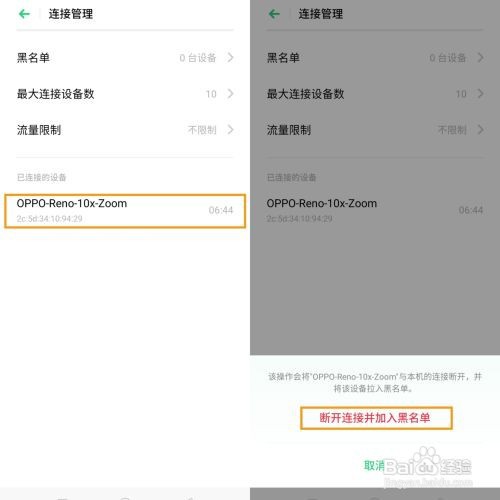 OPPO A9 如何使用个人热点?