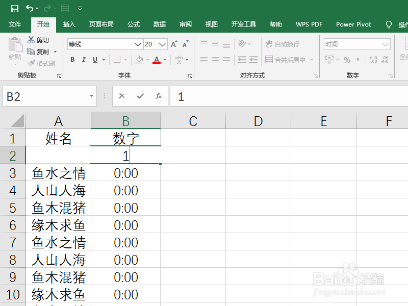 Excel输入数字显示不正常怎么办
