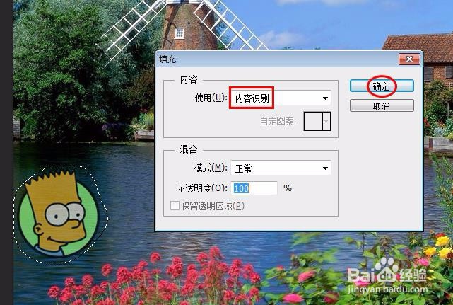 ps怎么去除图片贴纸