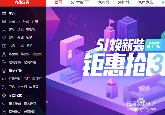 网上买家具哪个网站好?