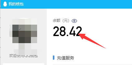 怎麼用qq錢包進行話費充值?