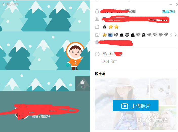 qq个性签名为什么修改后 保存失败