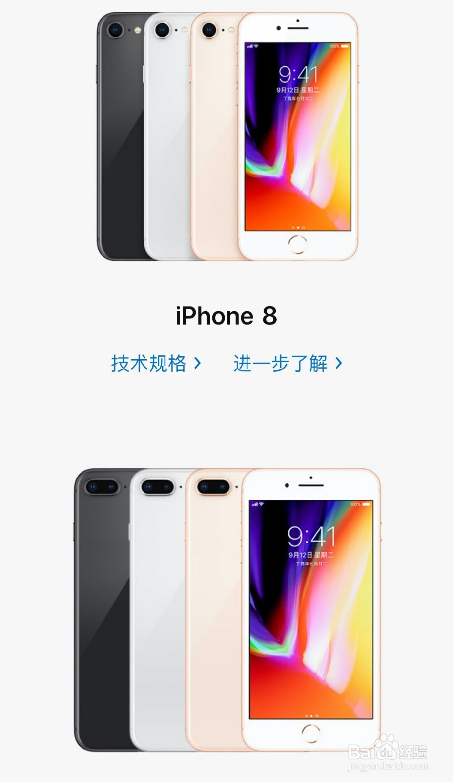 iPhone8买哪个版本好iPhone8各版本区别