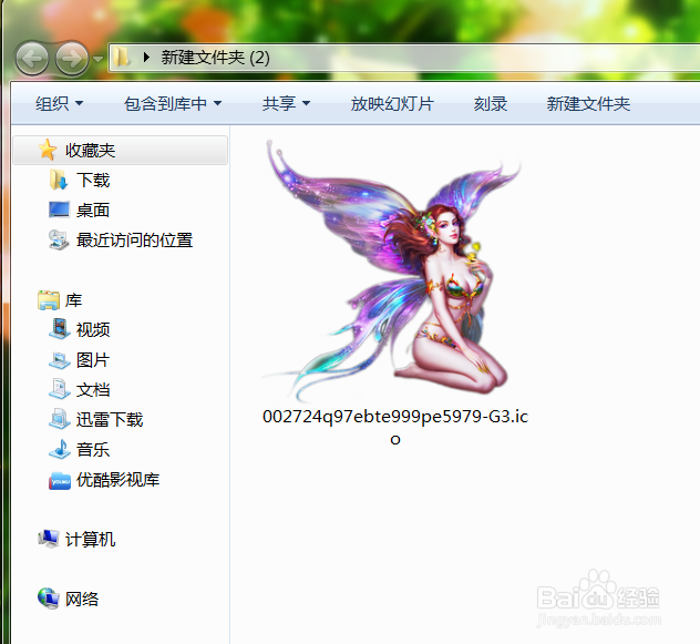 文件夹图标自己做