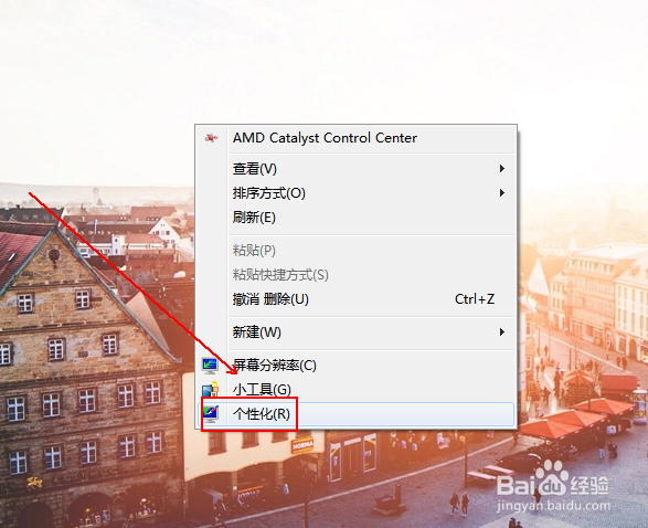 如何修复电脑桌面显示经典模式这个问题