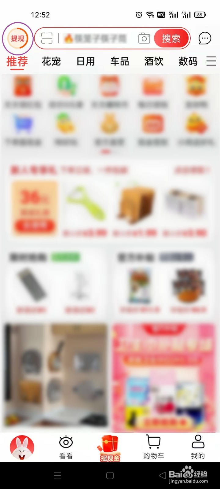 淘特宝箱大闯关怎么玩
