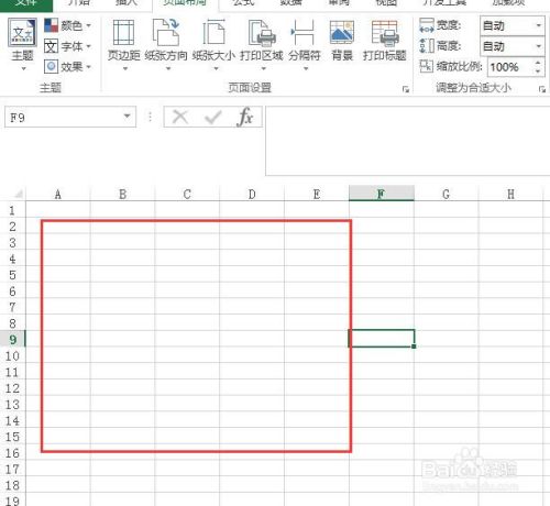 Excel 怎么设置打印区域