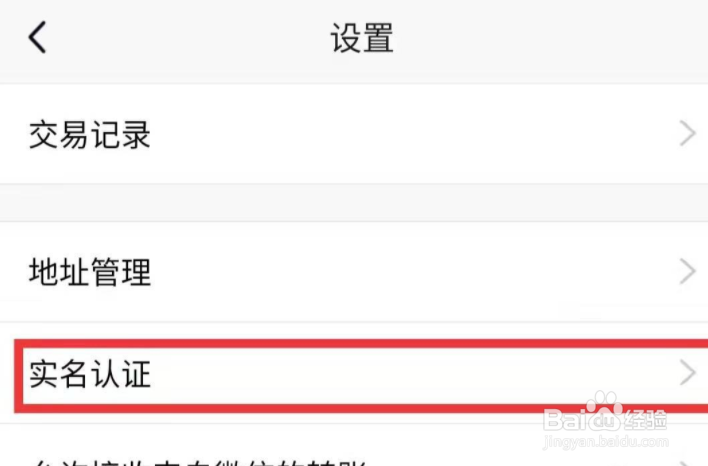 qq游戏实名认证信息怎么查看