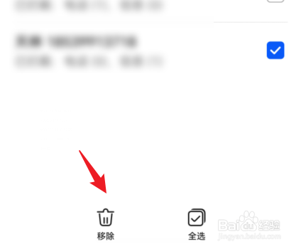 怎么把通讯录黑名单里的人拉出来