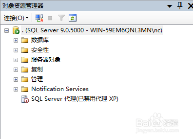 如何在win8、win10中安装SQL Server 2005(下)