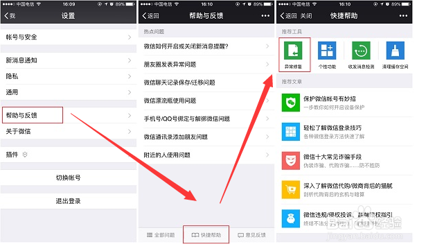 四大实用方法之微信聊天记录删除了怎么恢复