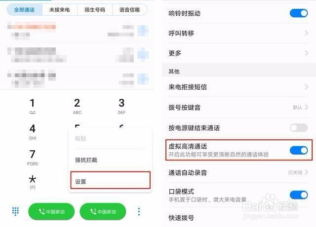 如何使用华为手机的隐藏功能