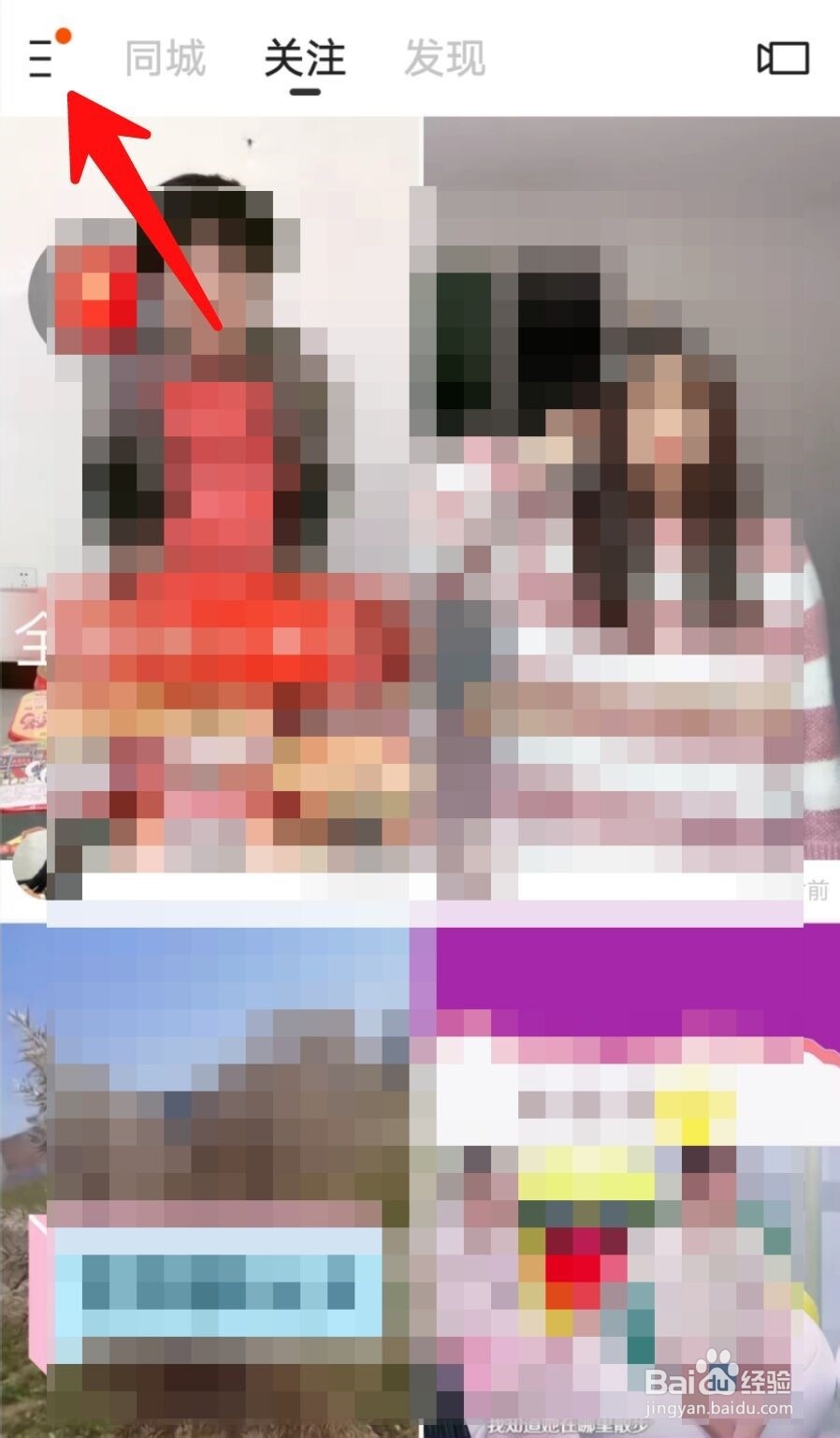 快手怎么查看我的快币数量