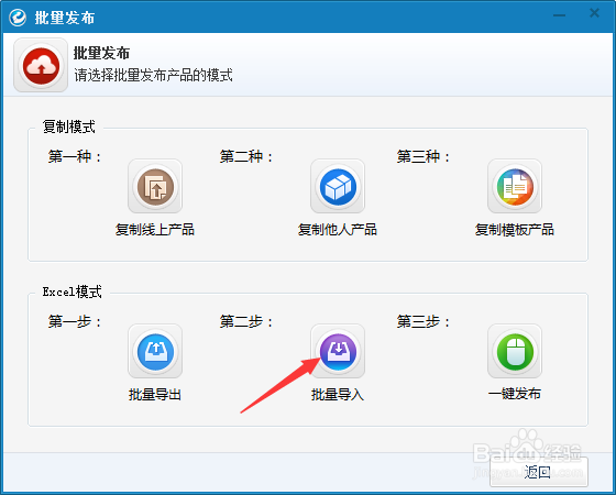 如何快速上传阿里国际站产品信息
