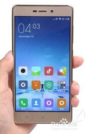 红米手机如何清理后台程序