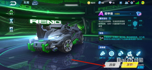 犀甲兽怎么改