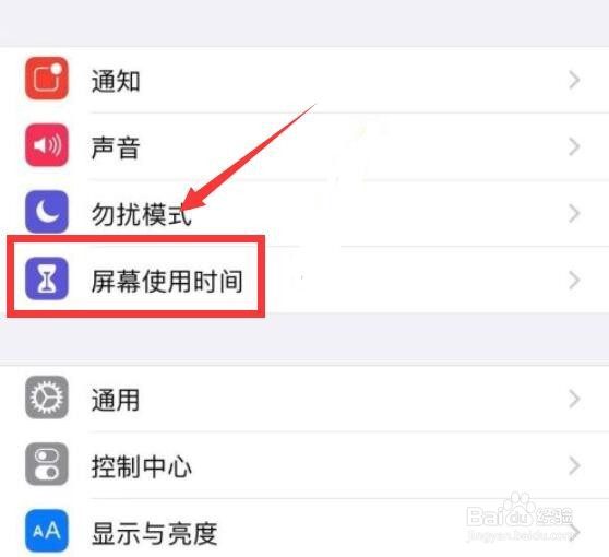 iphone突然所有app打不开