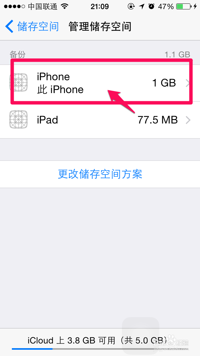 icloud存储空间将满 iCloud存储空间不足怎么办