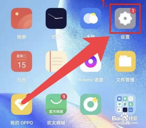 OPPO手机怎么开启蓝牙共享网络