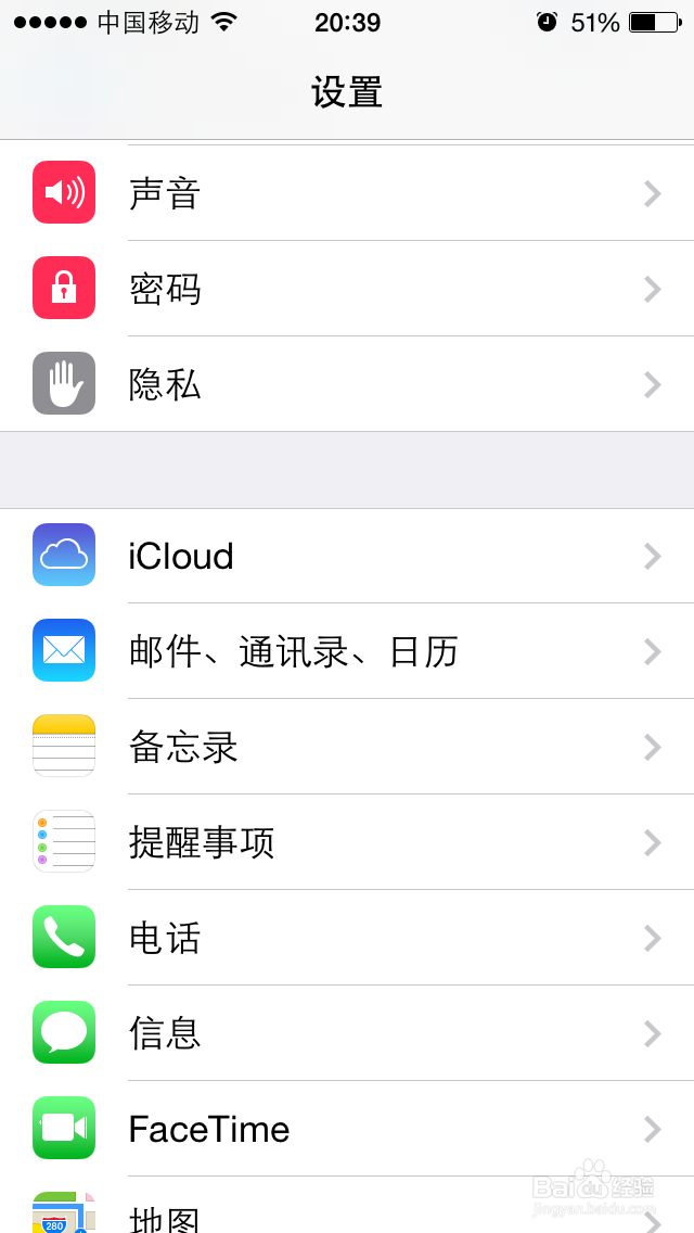 iphone5 怎么调节手机声音