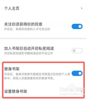 微信读书的书单怎么隐藏