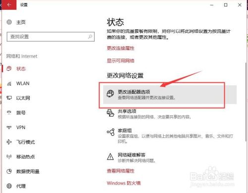 win10电脑休眠被唤醒后无法连接wifi无线网络？