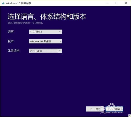 制作Windows 10的安装U盘