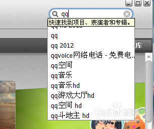 iphone4s如何下载软件