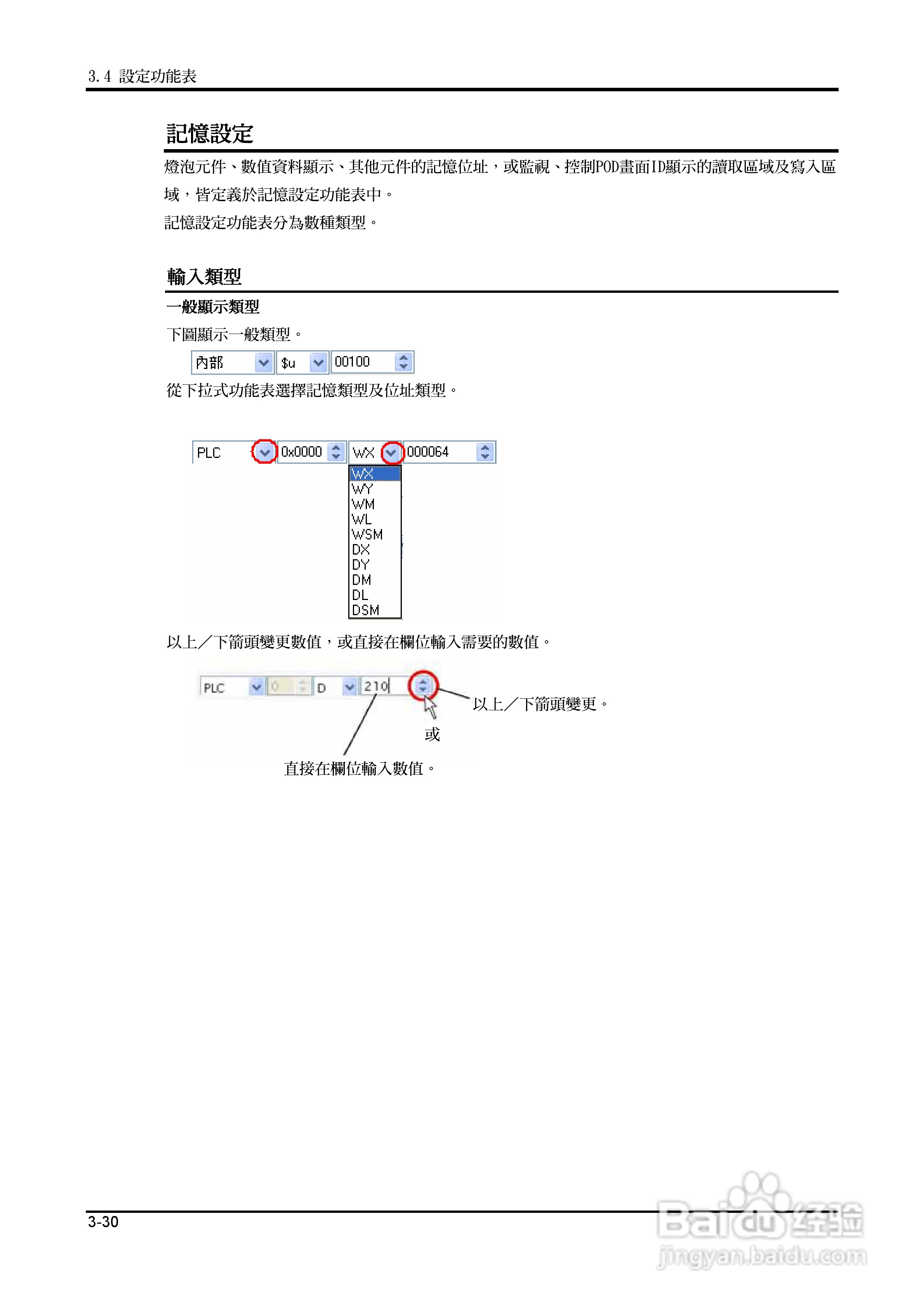 富士 UG 系:[10]