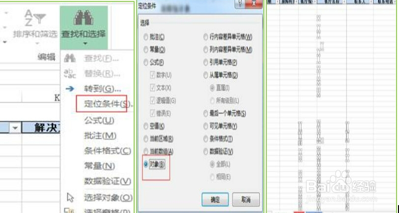 OFFICE文档使用很慢很卡