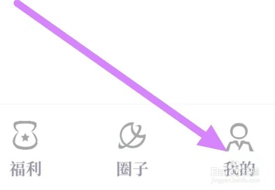 闪艺如何设置关闭广告个性化推荐