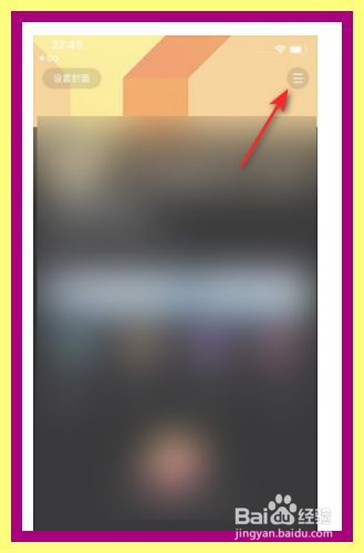 全民小视频如何关闭点赞通知