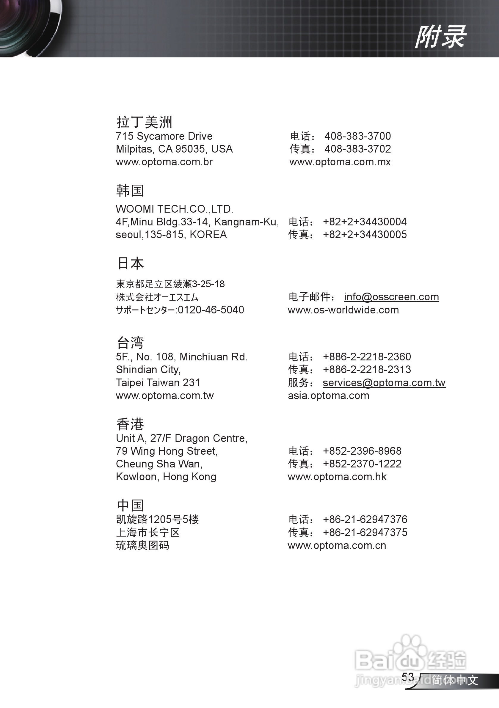 奥图码EX538投影机使用说明书:[6]