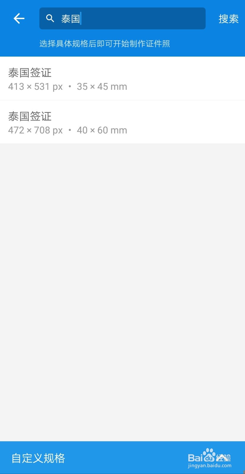 泰国签证如何办理？签证照片怎么拍？