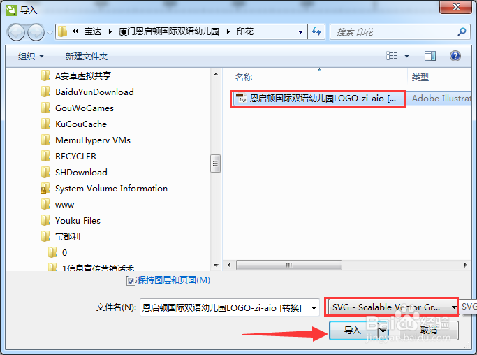AI转ESP,无法导入CDR怎么办